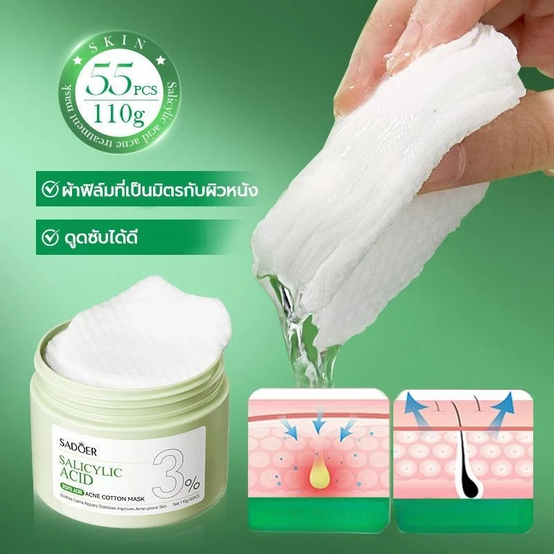 【1 แถม 1】มาส์กแผ่นผ้าฝ้าย กรดซาลิไซลิก สกินแคร์ บำรุง ใบหน้า ผลิตภัณฑ์ดูแลผิว ให้ความชุ่มชื้นและเติมเต็ม 55 ชิ้น/กล่อง thumbnail 4