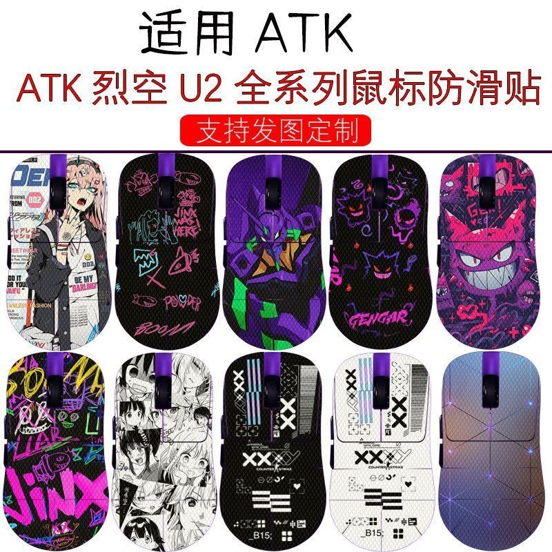 Spot Goods#Applicable ATK Fierce Air U2Mouse Anti-Slip Sticker ProMax SE Plus Ultra Master Edition M