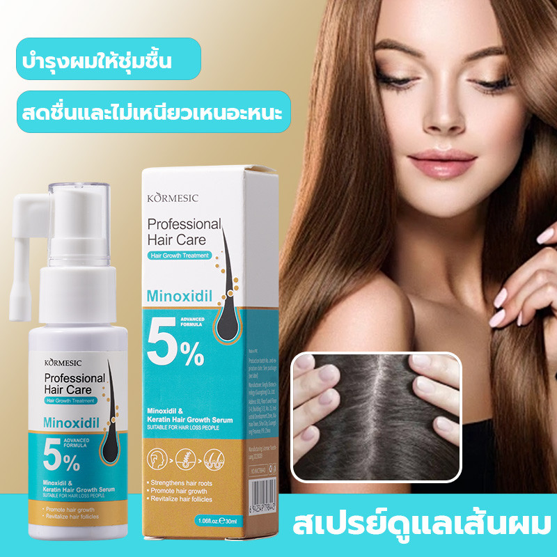 โซลูชั่นดูแลเส้นผม  โลชั่นบำรุงผม ลดผมร่วง บำรุงเพื่อ น้ำยาดูแลเส้นผมสำหรับการดูแลผม เซรั่มเร่งผมยาว บำรุงผม 30ml