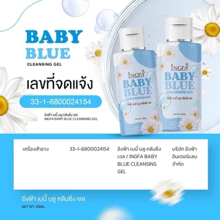 อิงฟ้าพิงค์เลดี้ คลีนซิ่ง เจล น้ำยาอนามัยเพื่อจุดซ่อนเร้น INGFA PINK LADY CLEANSING GEL 50ml.