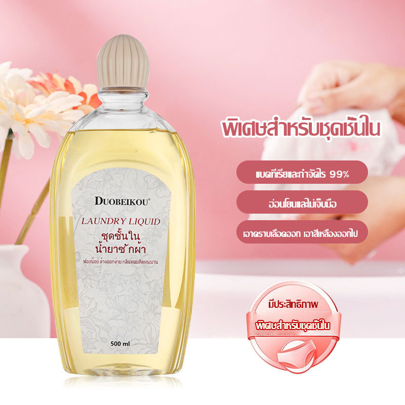 กิฟฟารีน น้ำยาซักชุดชั้นใน 500 มล กิฟฟารีน น้ำยาซักเสื้อใน ซักแปรงแต่งหน้า เสื้อสูท อ่อนโยน กลิ่นหอมสะอาดสดชื่น - รูปที่ 2