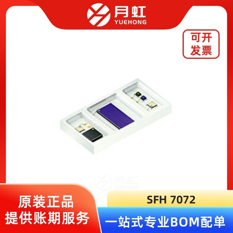 เอสเอฟเอช 7072 ชิปเซ็นเซอร์ออปติคอลความแม่นยําสูง‌ บรรจุภัณฑ์ AMS/OSRAM DFN-12