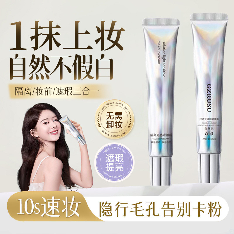 [BPF] K7 ครีมแต่งหน้าขี้เกียจครีมกันน้ํา Non-Fake สีขาว Non-Take-Off แต่งหน้า Face Nude แต่งหน้าคอนซ