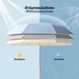 NIJIKO ร่มกันฝน กันแดด ร่มพับได้ ด้ามไม้ ป้องกัน UV99.8% UPF 50+