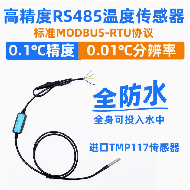 R RSDS26 0.1 ความแม่นยําสูง RS485 เซ็นเซอร์อุณหภูมิ 0.01 ความละเอียด TMP117 วัดอุณหภูมิน้ํากันน้ํา 4