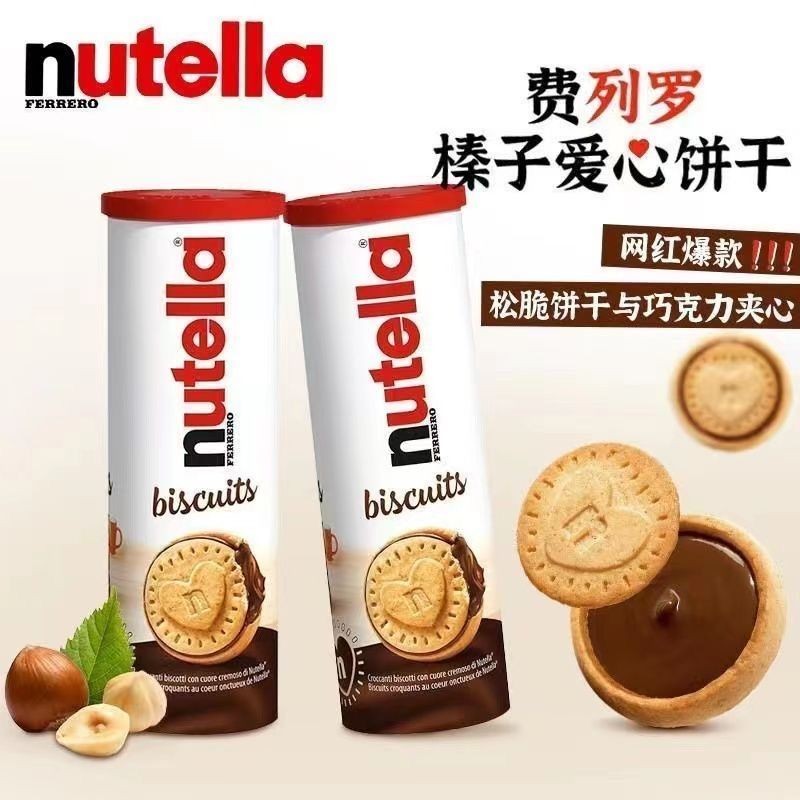 Nutella Nutella Biscuits Nutella Pure Chocolate Biscuits Zenitsu Pure Hazelnut Chocolate Sauce Chunx