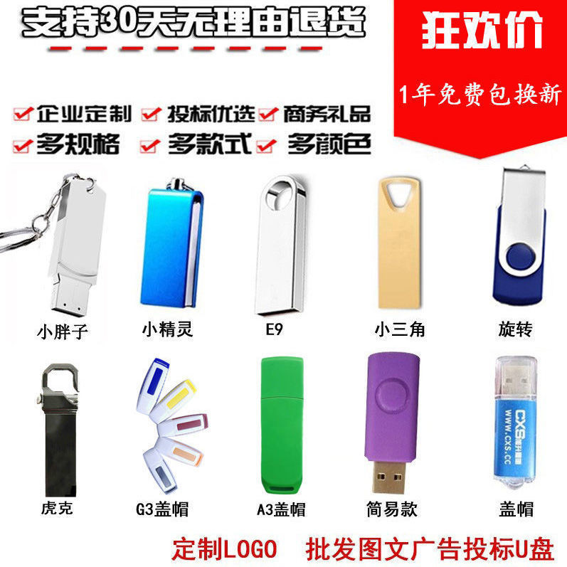 ขายส่งผลิตภัณฑ์แท้อัญเชิญBid U Disk Office 1G U Disk 2G U Disk 4G8gของขวัญโลหะกันน้ําU Diskตัวอักษรโ