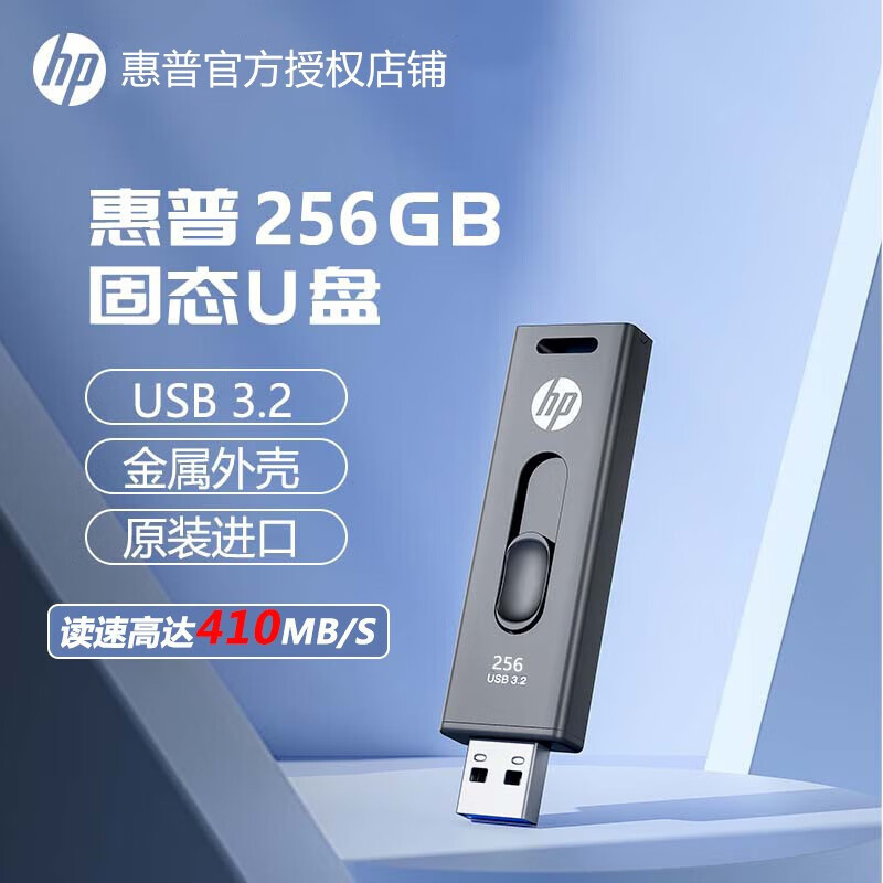 HP/HP 256G Supercar Solid U Disk X911W Mobile SSD USB Flash Disk 1TB ความจุขนาดใหญ่ Office U Disk สิ