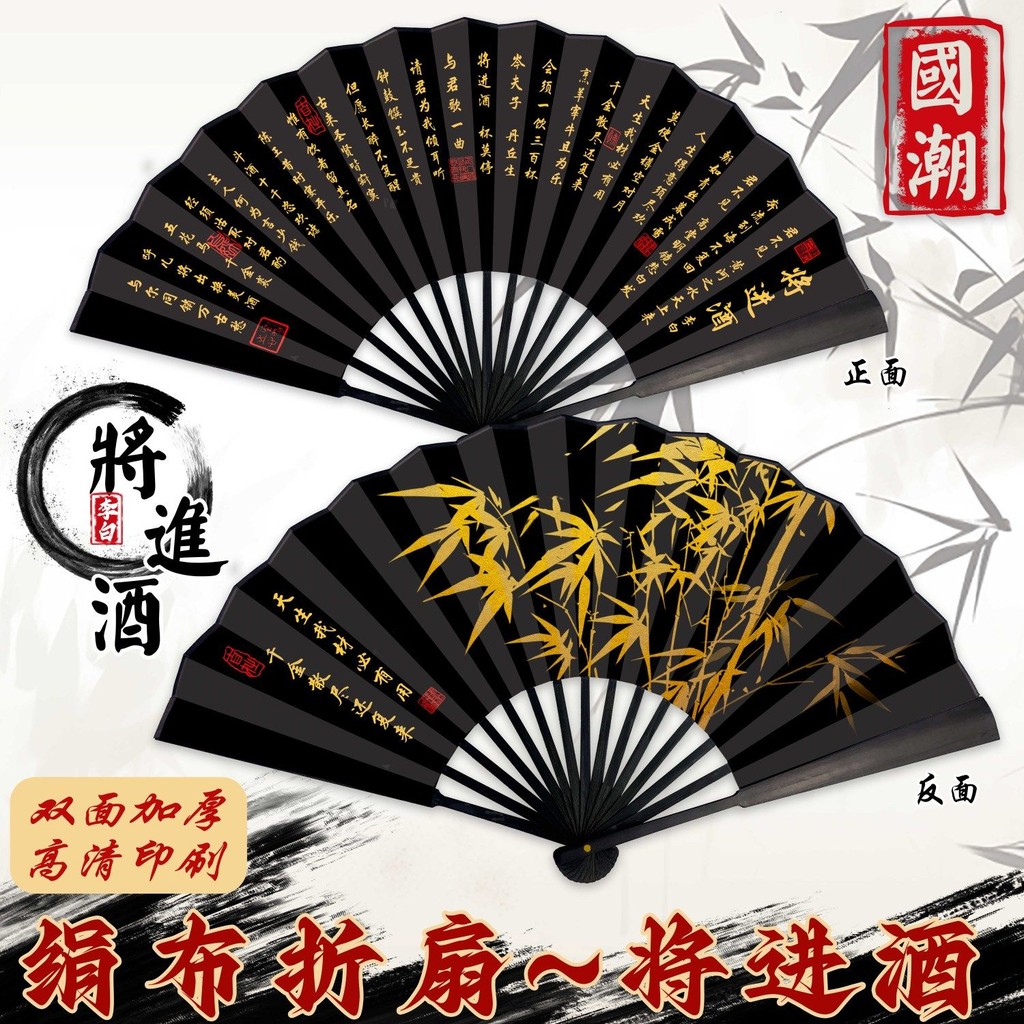 W Will Go เข้าไปในพัดลม Li Bai บทกวีโบราณสไตล์ Tang สร้างสรรค์ตามธรรมชาติ I Was Born ผ้าไหมผ้าพับพัด