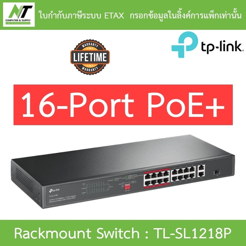 TP-Link 16-Port 10/100 Mbps + 2-Port Gigabit Rackmount Switch with 16-Port PoE+ รุ่น TL-SL1218P BY N