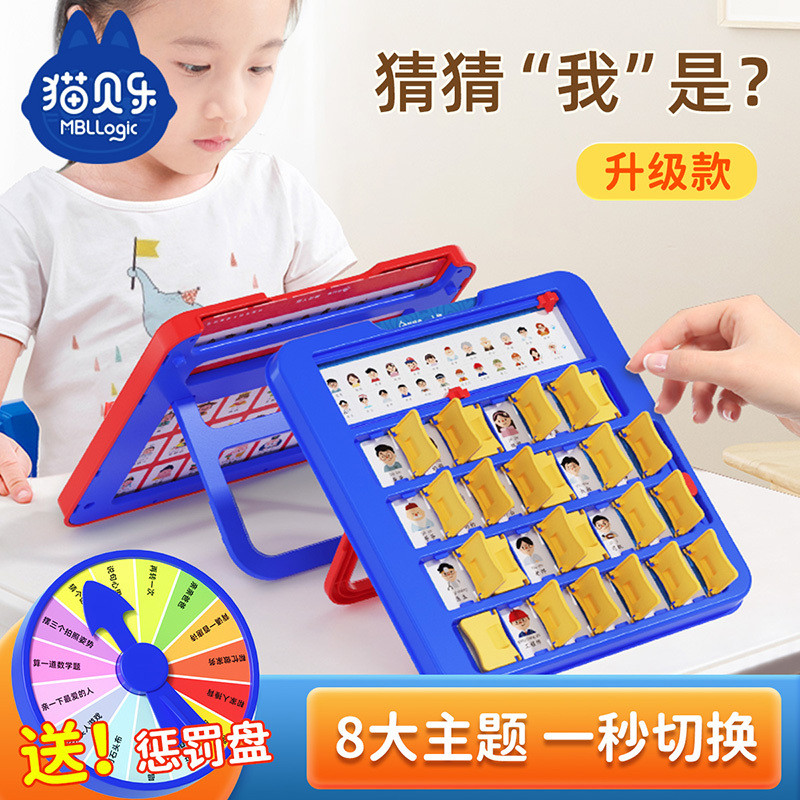 Logical Thinking Children's Guessing Game pk Who Am I Card Game for Two Players#Parent-Child Showdow