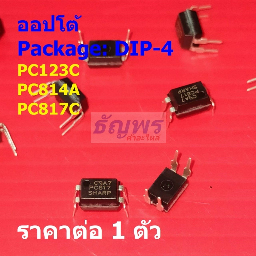 ออปโต้ Opto Optocoupler PC123 PC123C PC814 PC814A PC817 PC817C #DIP-4 (1 ตัว)