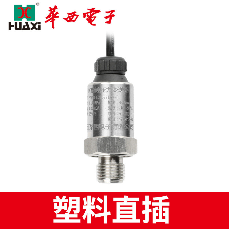 Huaxi หม้อแปลงความดัน Diffusion Silicon Core Body Pressure Transformer 4 ~ 20ma 0-10V 0-5V