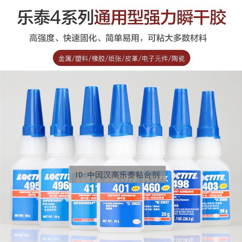 ของแท้ 401 กาว 495/424/411/415/416 กาวแห้งทันที 20ก