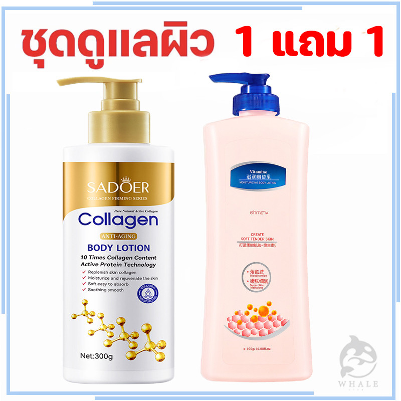 【1 แถม 1】โลชั่นคอลลาเจนทองคำ โลชั่นผิวขาว 300ml Oil-control Moisturizing Whitening + โลชั่นวาสลีน โลชั่นน้ำหอม 400ml