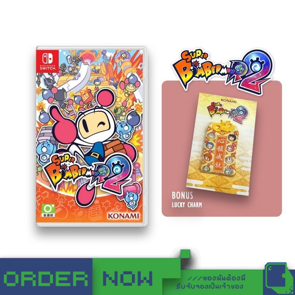Nintendo Switch™ Super Bomberman R 2  [bY ClaSsIC GaME]