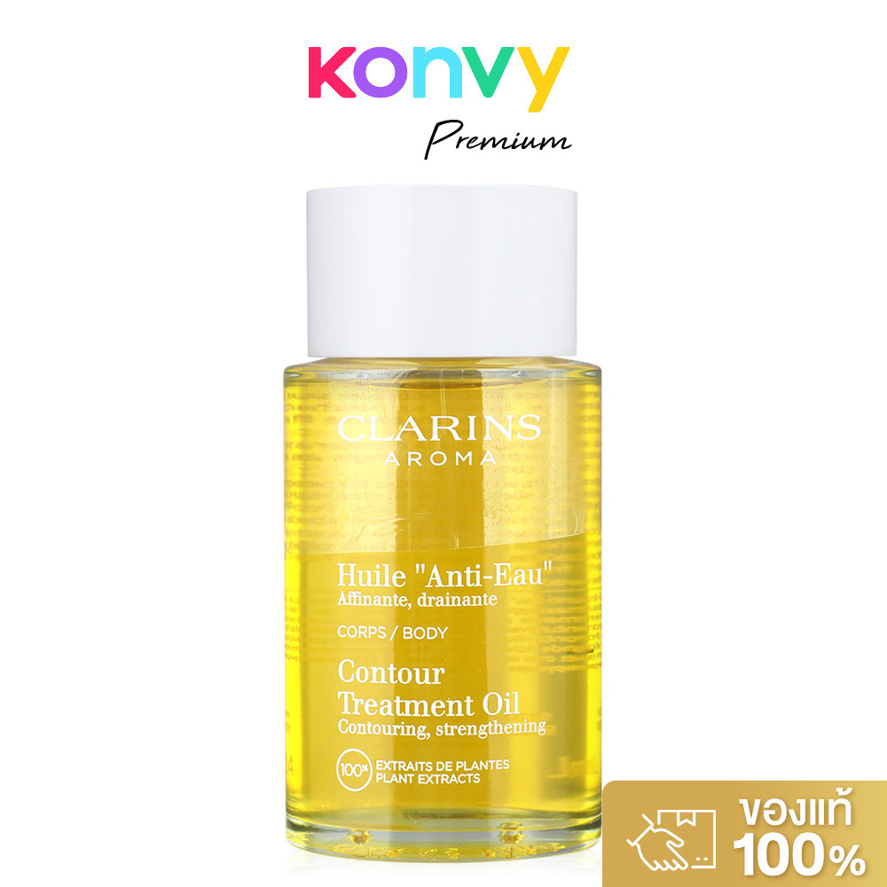 Clarins Anti-Eau Body Treatment Oil 100ml คลาแรงส์ แอนตี้ โอ คอนทัวร์ บอดี้ ทรีตเมนต์ผลิตภัณฑ์บำรุงผ