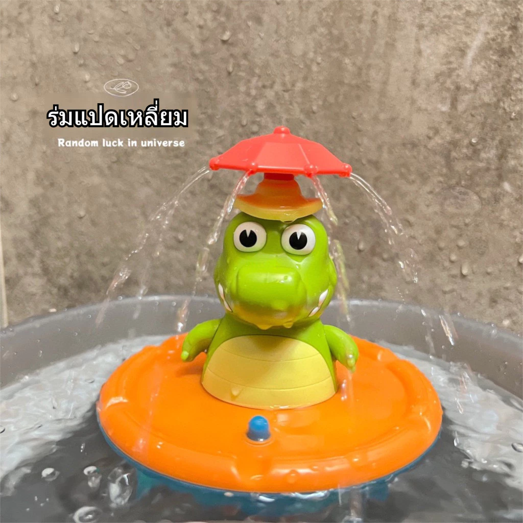 Where's My Water ของเล่นอาบน้ำเด็ก จระเข้ไดโนเสาร์ สเปรย์น้ำ ฝักบัว สำหรับเด็ก 0-4 ปี thumbnail 3