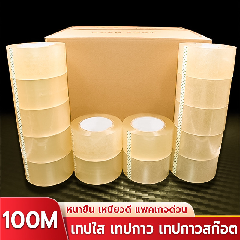 เทปใส 100M เหนียวเหนียวสูง ทรงพลัง โปร่งใส ขายส่ง เทปกาว เทปกาวสก๊อต
