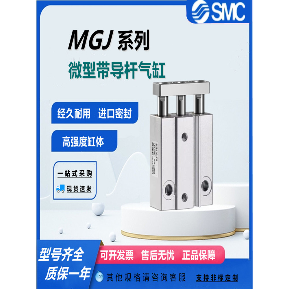 SMC ยี่ห้อใหม่ MGJ6-5-10-15/MGJ10-5-10-15-20-F8NL Mini พร้อมกระบอกก้านไกด์