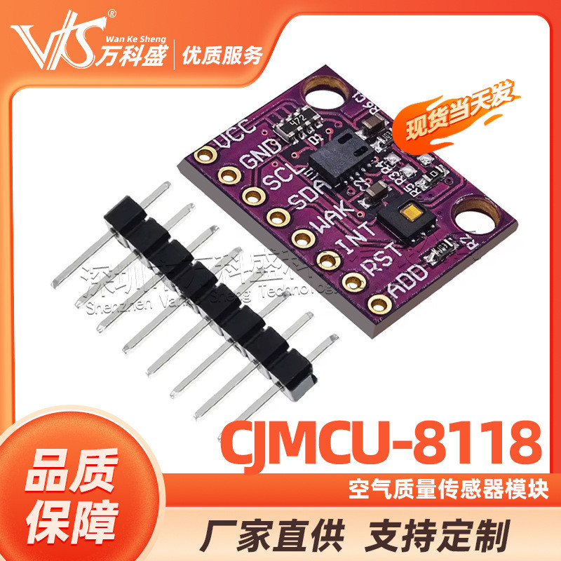 CCS811 HDC1080 คาร์บอนไดออกไซด์ CO2 ความชื้นอุณหภูมิ VOCs โมดูลเซ็นเซอร์คุณภาพอากาศ