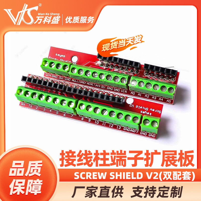 Screw Shield V2 Terminal Post Terminal Expansion Board (Dual Set)