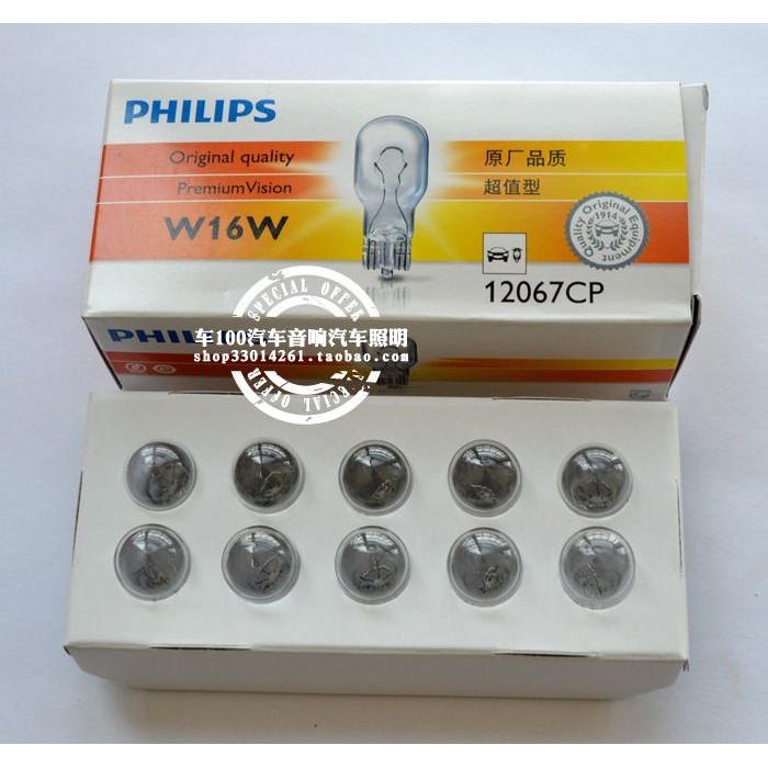 PHILIPS PHILIPS 12067 W16W T15 รถ High-Position ไฟเบรคย้อนกลับรถหลอดไฟเสริม