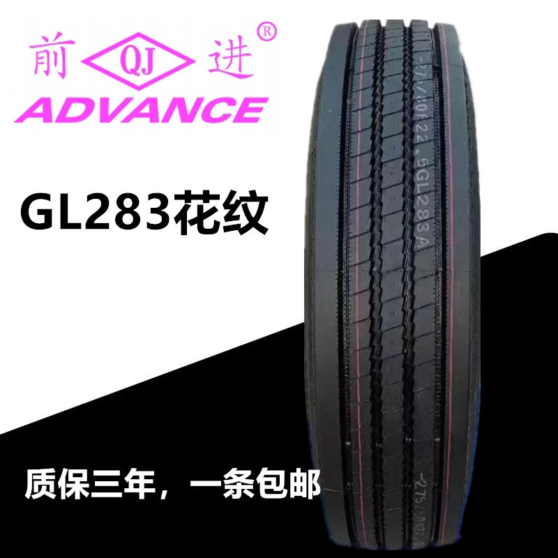 ส่งต่อ Hercules 215 235/75R17.5 225 245/70R19.5 265/70R19.5 ยางสูญญากาศ