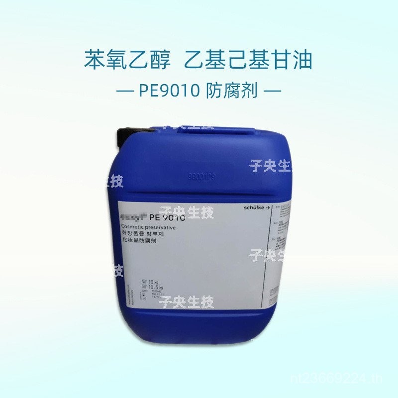 Glycerin German Mask Cosmetics Skin Care Conditioner Phhenoxyethanol PE9010 วัตถุดิบ