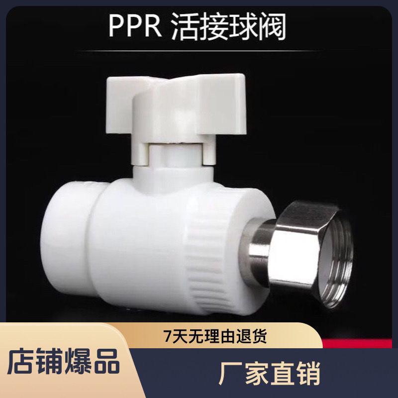 20254 จุด 6 จุดลวดด้านในติดผนังเตาวาล์วพลังงานแสงอาทิตย์ Hot Melt ท่อน้ําวาล์วอุปกรณ์เสริม Daquan ด้