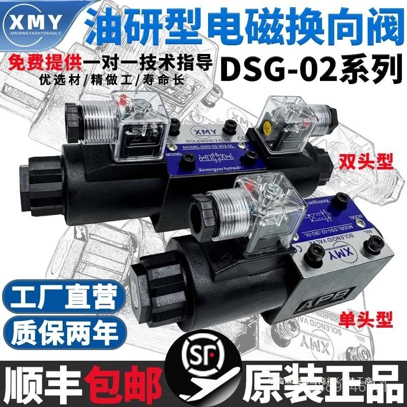 วาล์วถอยหลังไฮดรอลิกสวิตช์วิจัยน้ํามัน dsg ไฮดรอลิก 60C2 อื่นๆโซลินอยด์วาล์วอิเล็กทรอนิกส์ 4243C วาล