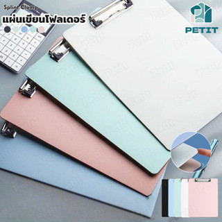 คลิปบอร์ด A4 หนาพิเศษ กันน้ำ ทนทาน โทนมรันดี้ สำหรับนักเรียน…
