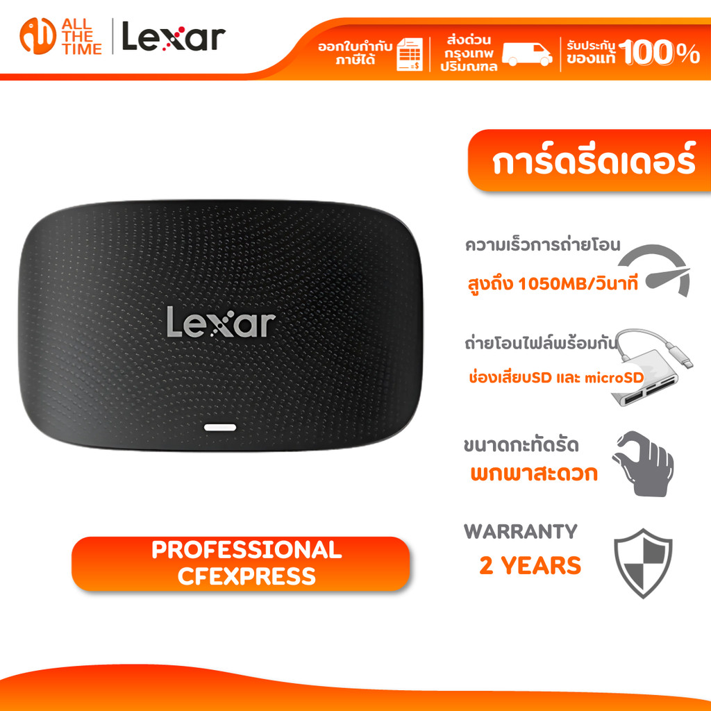 LEXAR Professional CFexpress Type B USB 3.2 Gen 2×2 Card Reader Dual-Slot SD Card (การ์ดรีดเดอร์)