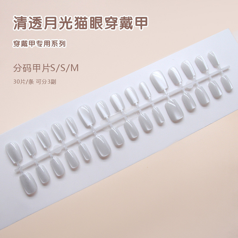 30PCS ทําความสะอาดและ minimalist matte white cat eye สีทึบเล็บ art-T126