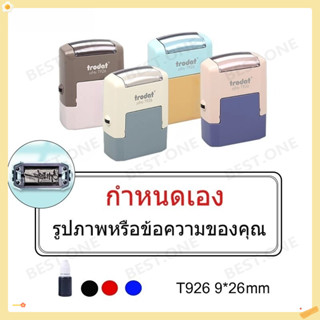 ตรายาง (ออกแบบฟรี) ตรายางแบบหมึกในตัว ตราปั๊ม ชื่อ-ตำแหน่ง/ห…