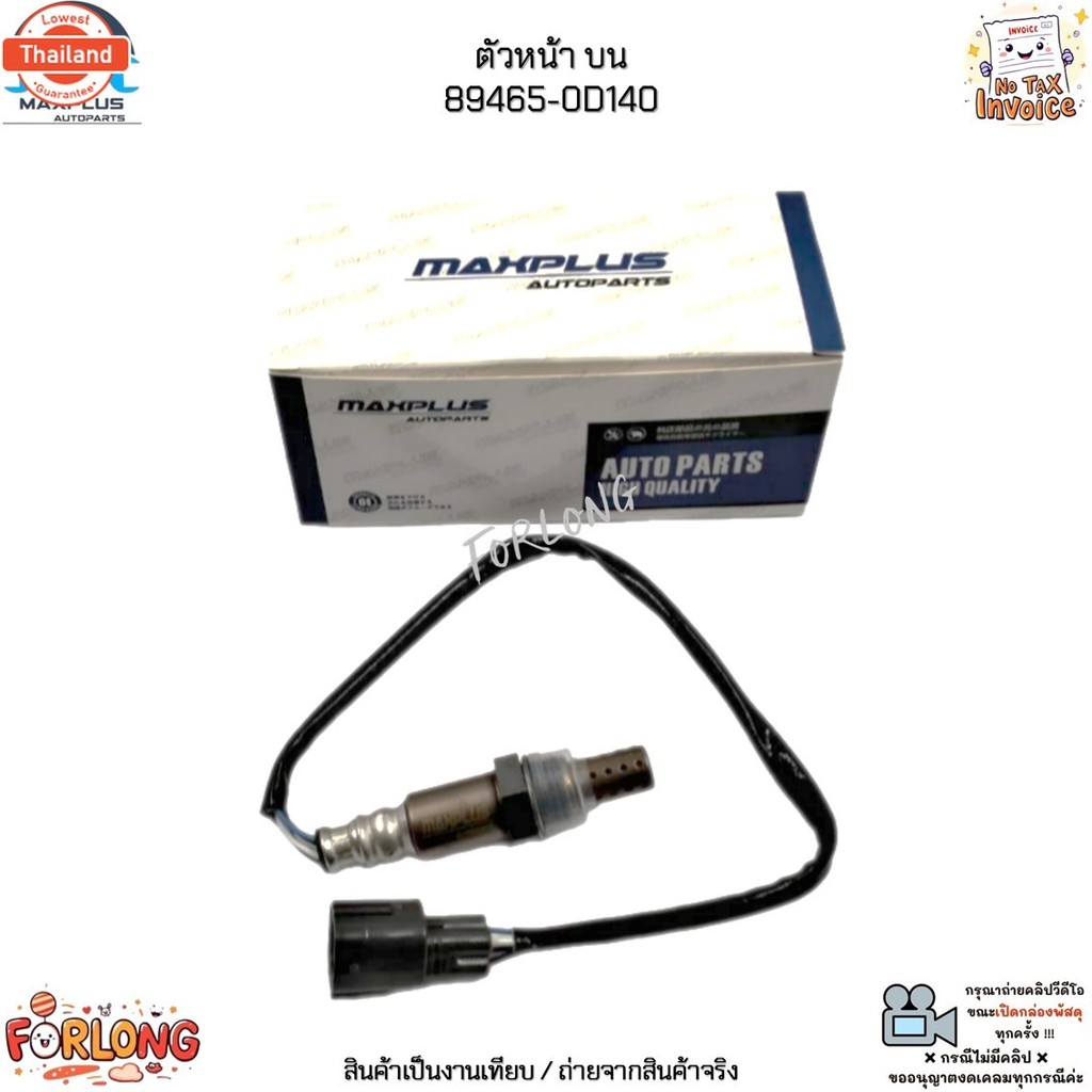 เซ็นเซอร์ออกซิเจน น-ล่าง Toyota Vios, Yaris, Soluna Vios/Limo year 03-07 เนซิน 1.5L 1NZ/2NZ-FE 89465