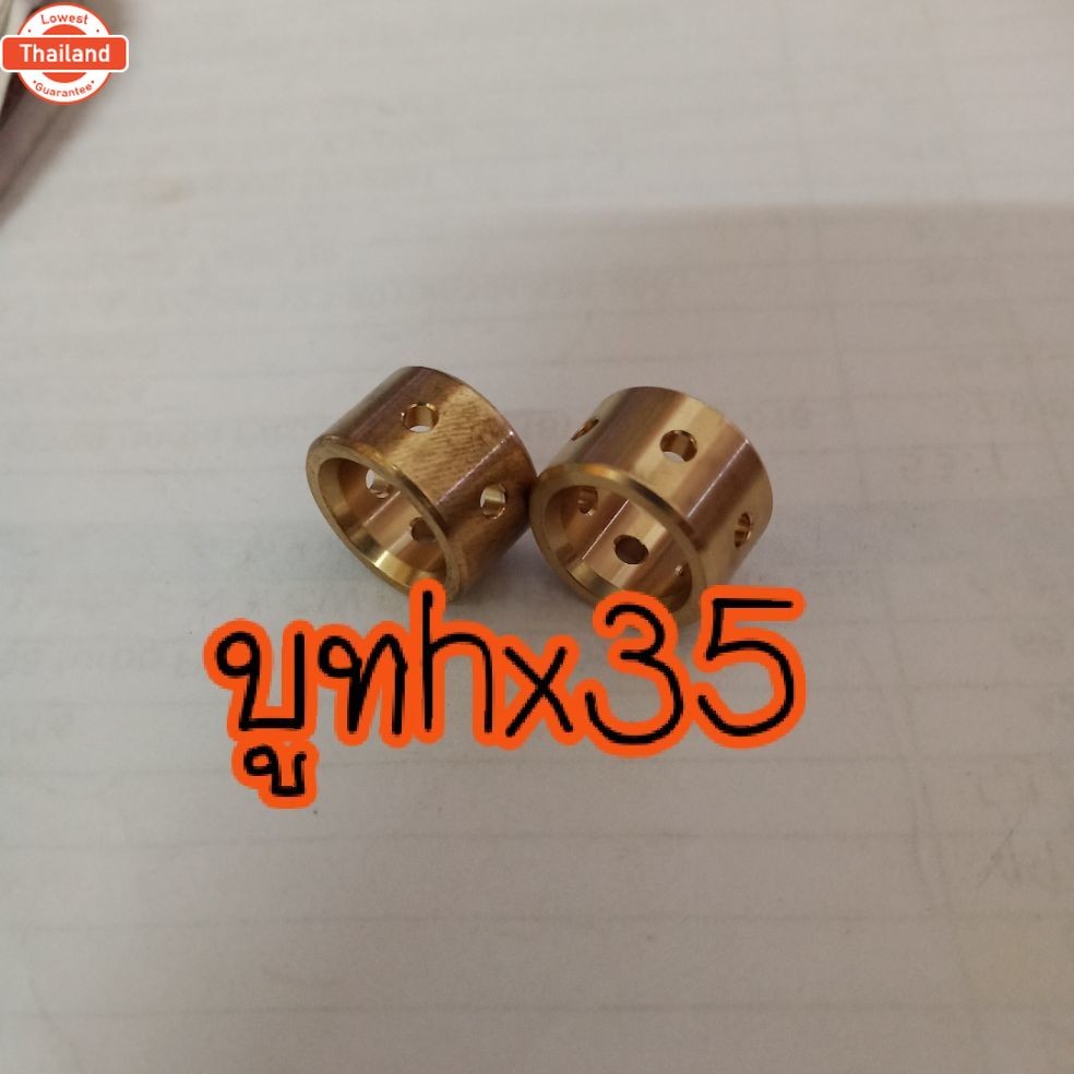 ูทhx35 อะไหล่รถจักรยานยนต์