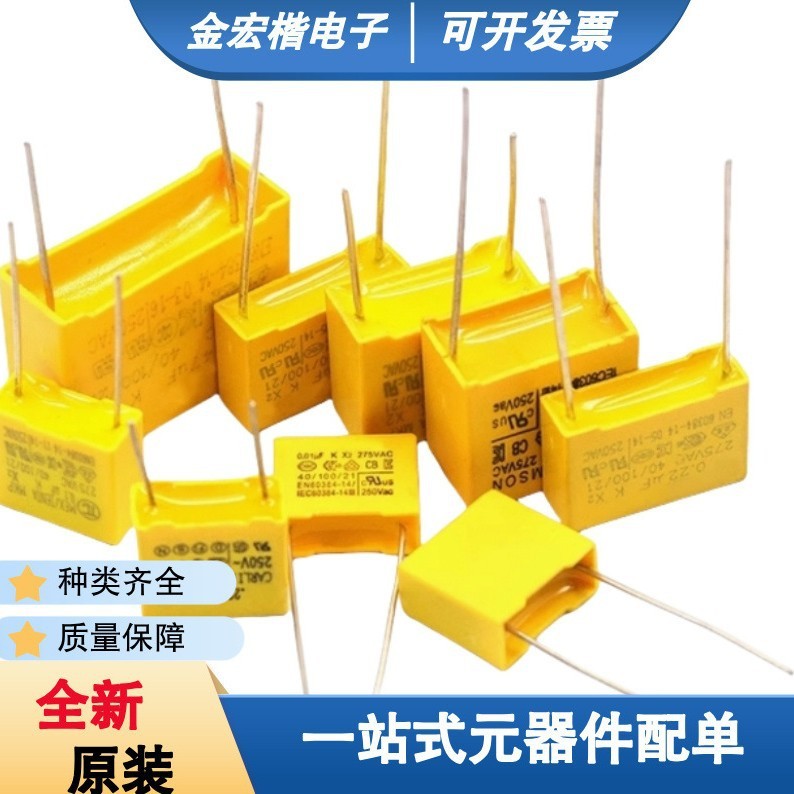 ยี่ห้อใหม่การติดตั้งเดิมตัวเก็บประจุมาตรฐาน 104K 275V 0.1 uf 310V Pitch 10 มม.ความปลอดภัยมาตรฐาน X2 