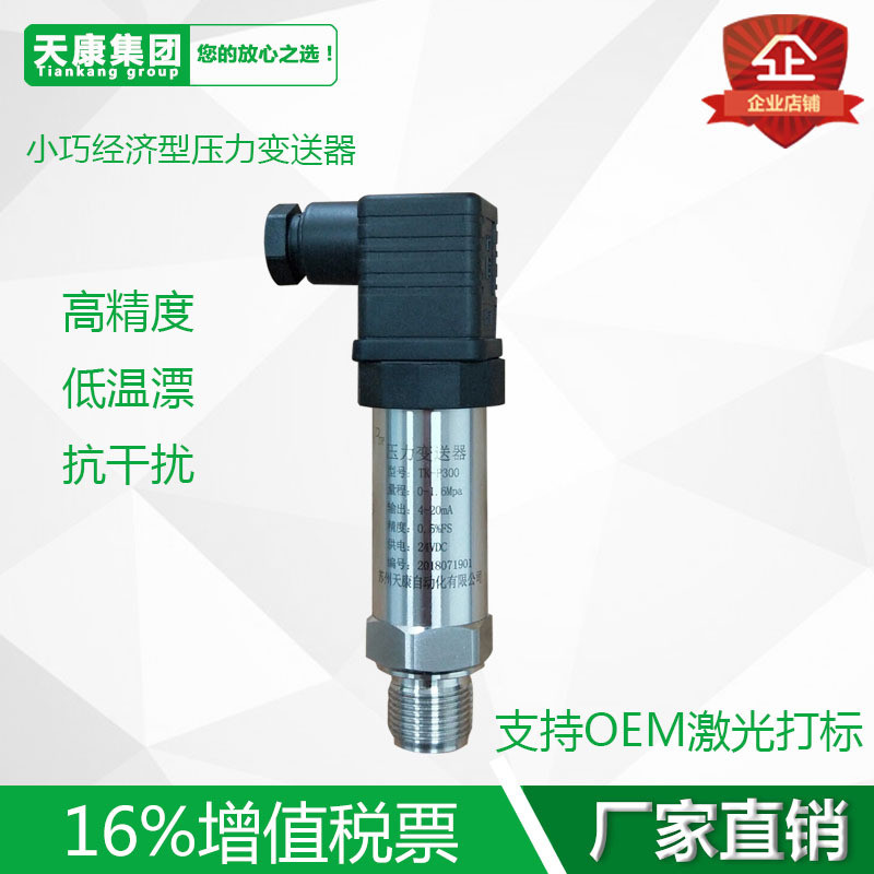 QY-118 Diffusion Silicon ขนาดเล็กสแตนเลสผู้ถือปากกาประเภทเซรามิคเซ็นเซอร์ความดันเกียร์ 4-20MA0-10V5V