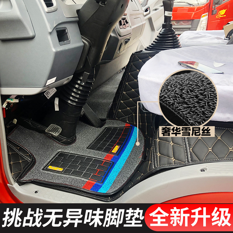 เหมาะสําหรับ Jianghuai Shuailing Q3Q6H330 Junling A8V6V5E3E6G6 Combin H5H3J6 รถบรรทุกรวมทุกอย่างเสื่