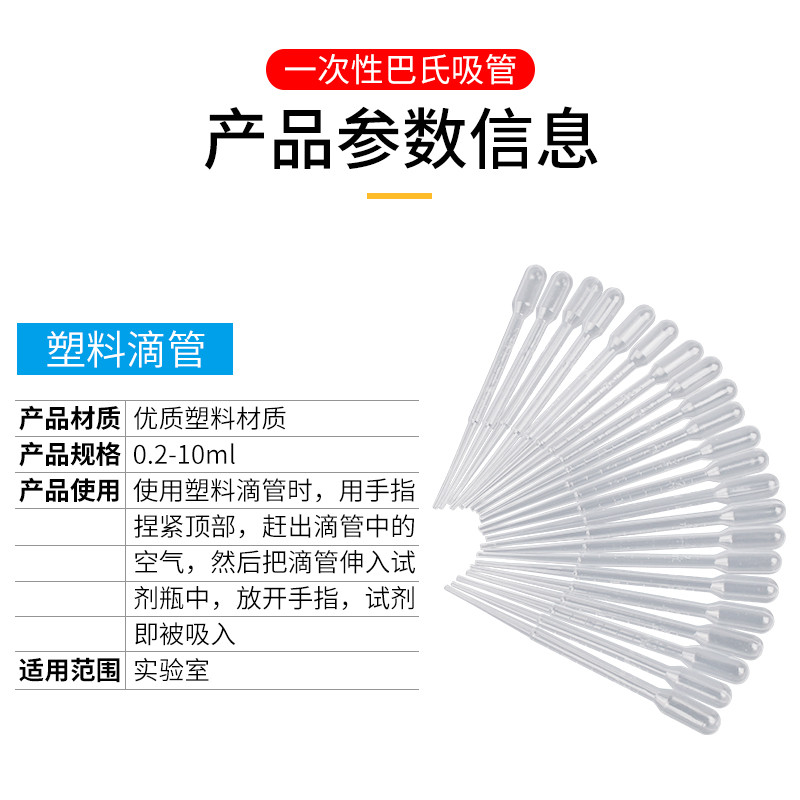 Dropper พลาสติกทิ้งพลาสติก Dropper 3ml/5ml/10ml/0.5ml/0.2ml Feeding Scale Pasteur Dropper พลาสติกฟาง