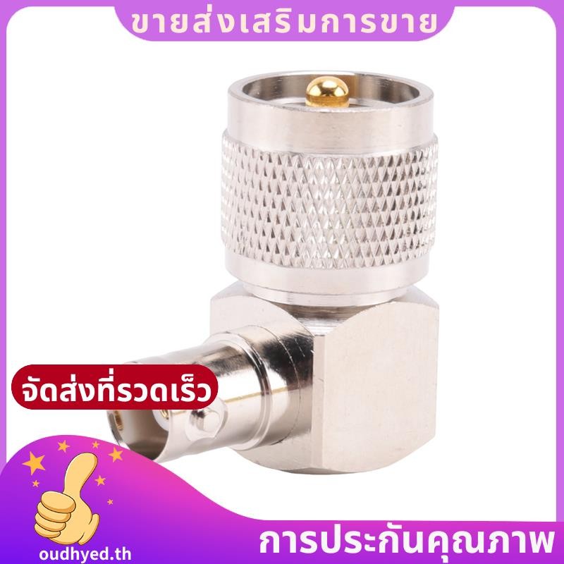 UHF PL259 -259 ขั้วต่ออะแดปเตอร์มุมขวาหญิง BNC สีเงิน