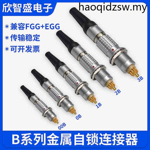 ใช้งานร่วมกับ LEMO Remo Connector เลื่อน Self-Locking การบิน FGG ปลั๊ก EGG ซ็อกเก็ต 00 0B 1B 2B 3B