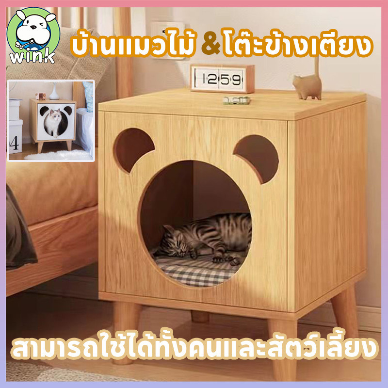 COD บ้านแมวไม้ บ้านแมวอเนกประสงค์ โต๊ะข้างเตียง บ้านแมวขนาดใหญ่ บ้านแมวทรงสี่เหลี่ยม
