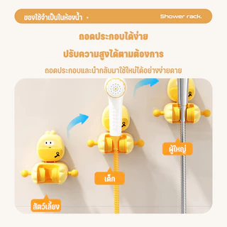 【ที่วางหัวฝักบัวการ์ตูน】แบบถ้วยดูดติดผนัง ปรับได้ นำมาใช้ใหม่ ติดง่าย ห้องน้ำ ที่แขวนฝักบัว