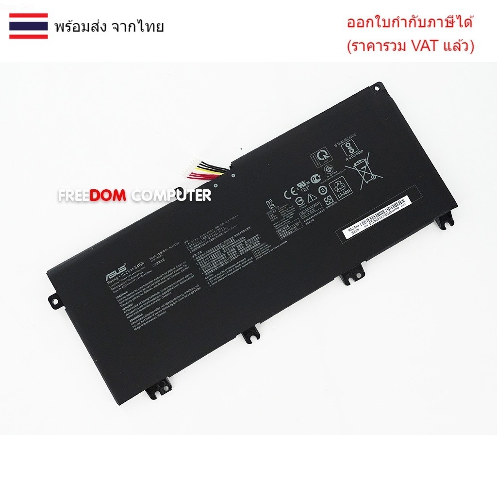 BATTERY-NOTEBOOK แบตเตอรี่โน๊ตบุ๊ค (แท้) B41N1711 สำหรับ Asus GL503VD FX63V ZX63V FX503VM