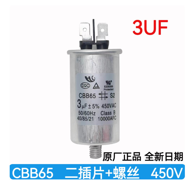 Wuxihongguang CBB65 SH S2 เหมาะสําหรับ Hill อัตโนมัติเครื่องซักผ้า Parallel บาร์ซักผ้า Dehydration C