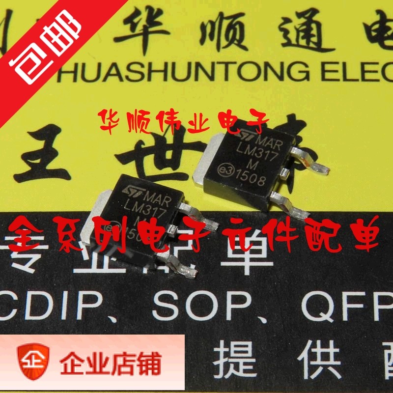 คลังสินค้าพร้อมใหม่เอี่ยม TO-252 Patch LM317M LM317 1.2-37V เครื่องปรับแรงดันไฟฟ้าประสิทธิภาพสูง IC