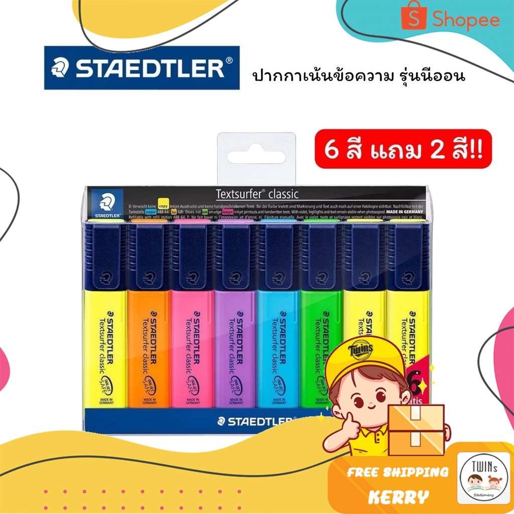 ปากกาเน้นข้อความ ปากกาไฮไลท์ Staedtler No.364 ชุด 6 สี แถม 2 สี