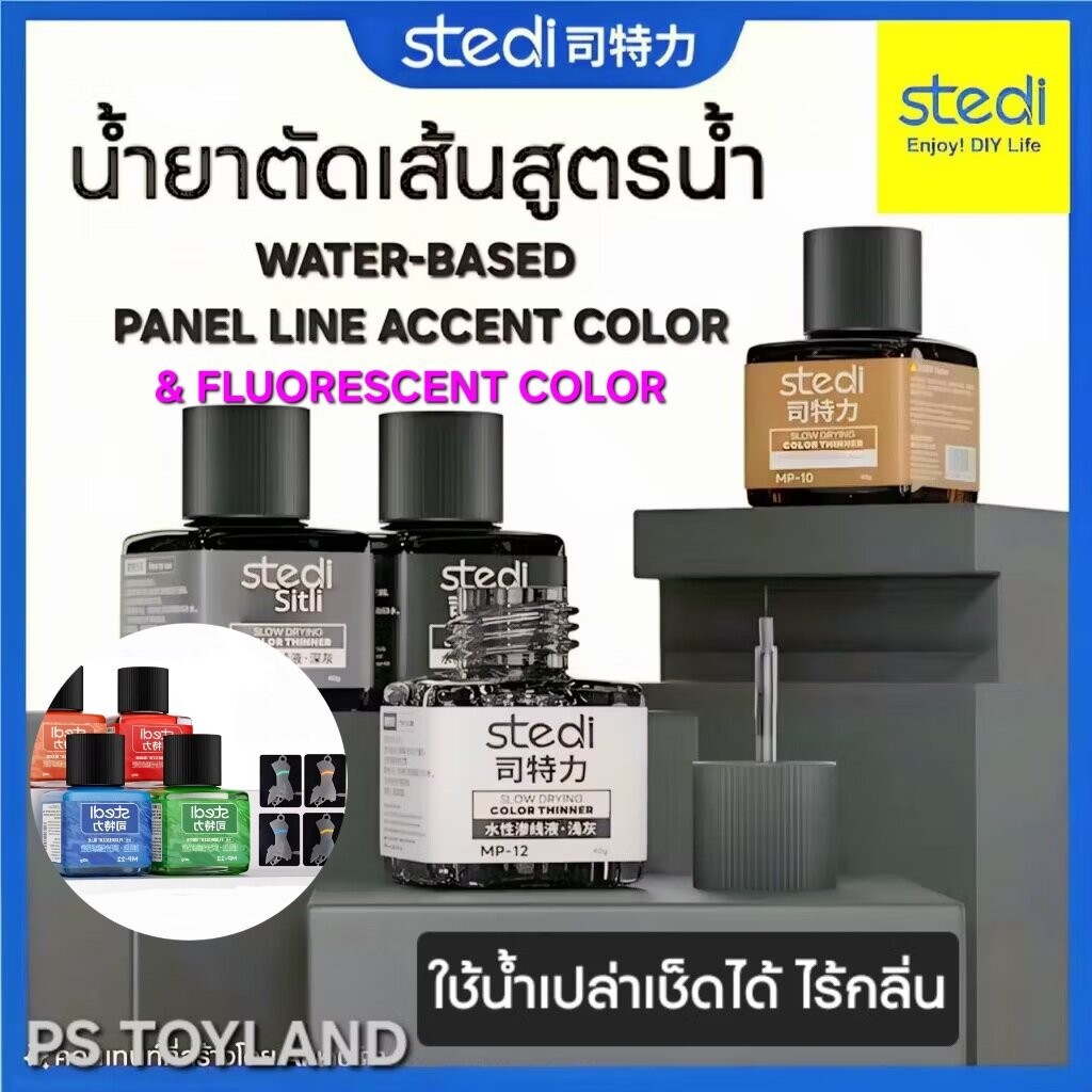น้ำยาตัดเส้นสูตรน้ำ พาเนลไลน์สูตรน้ำ สะท้อนแสง Water Based Panel Line Accent Color Fluorescent Color ขนาด 40 ml. STED...